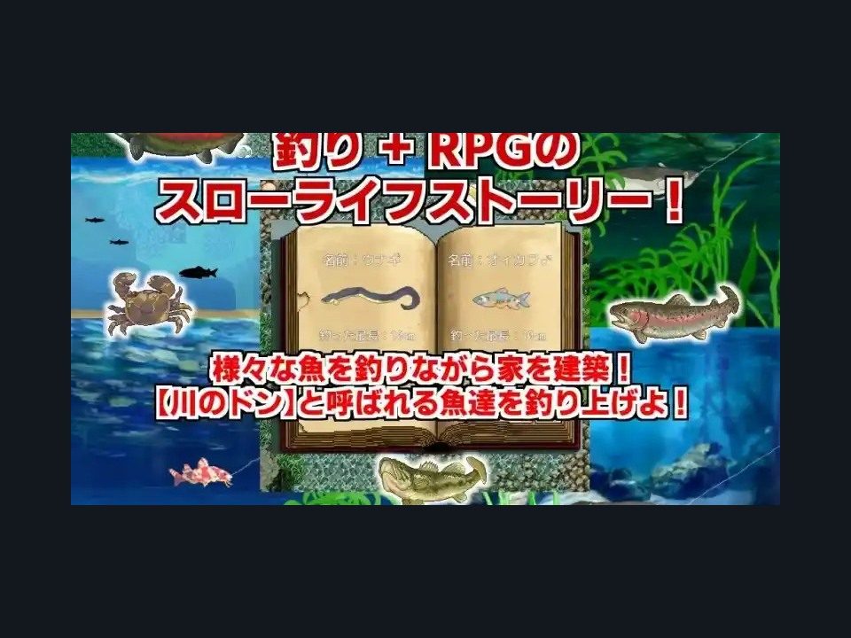 乡下钓钝吻鲑乡村垂钓版 支线内容 实机截图 6